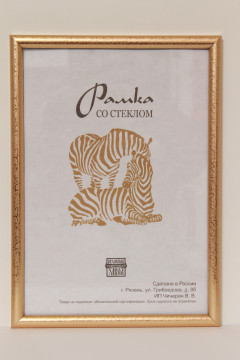 Рамка  пластик 3872 15х20